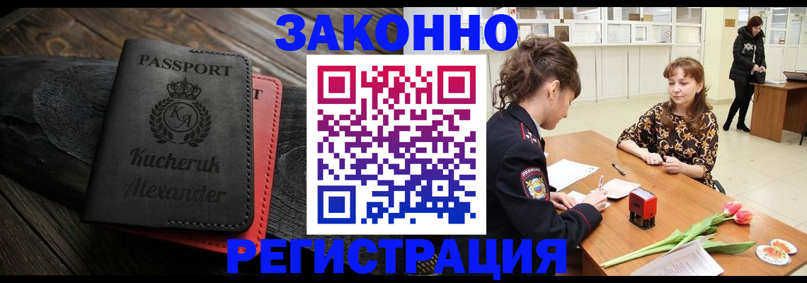 регистрация для дет. сада в Жуковском