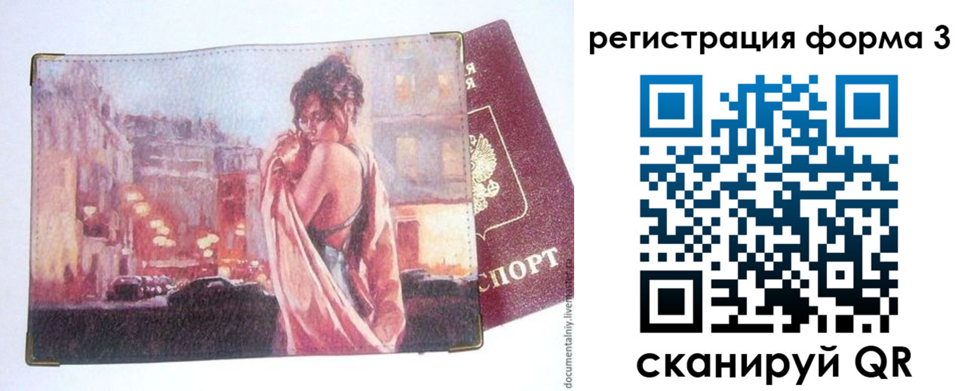 прописка для кредита в Жуковском