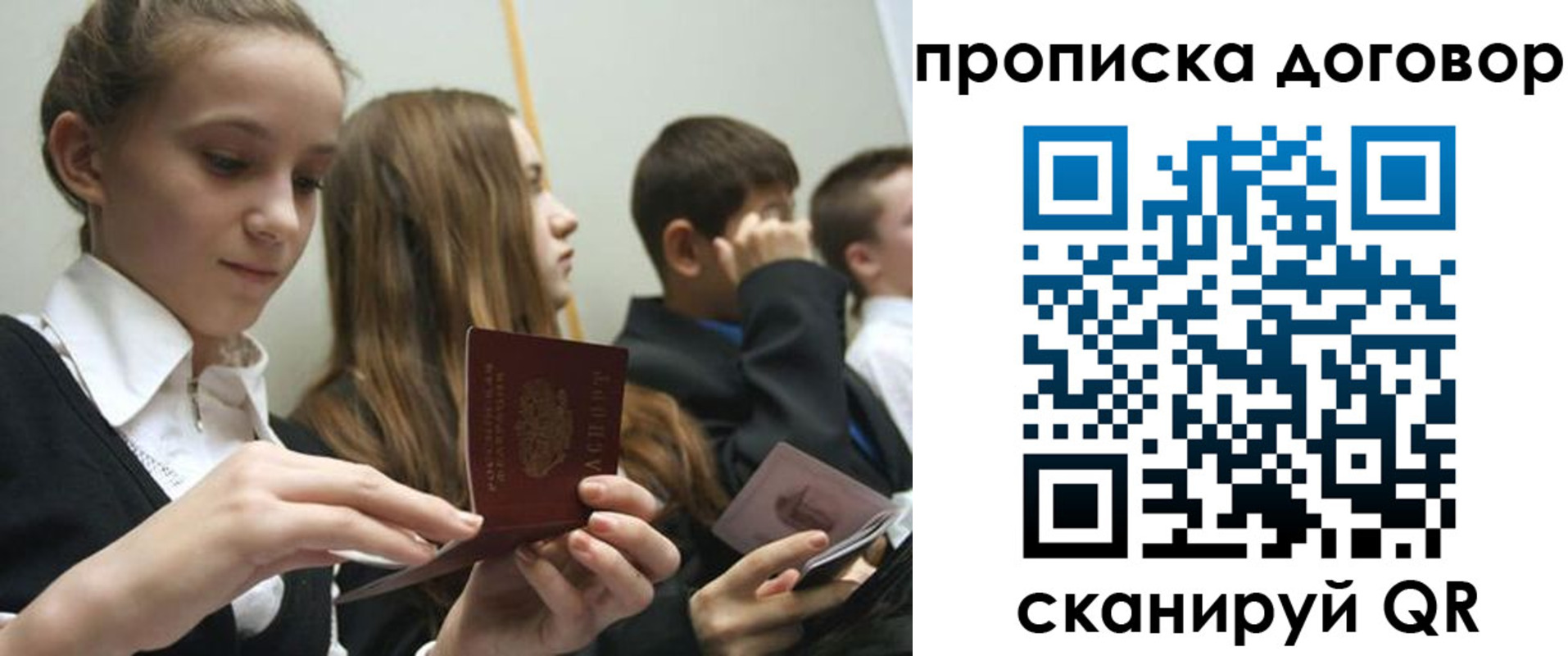 пропишу в квартире в Жуковском