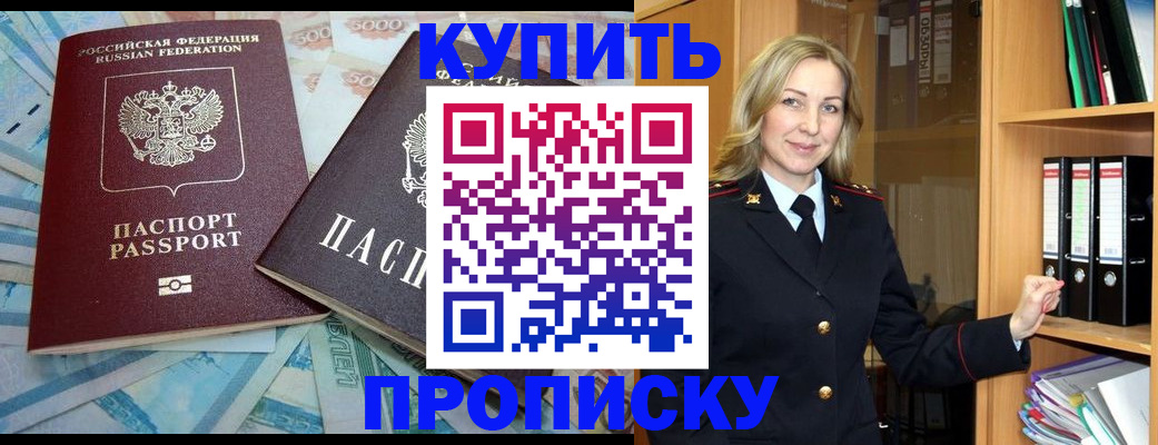 временная регистрация 2025 в Жуковском
