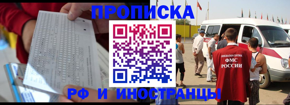 пропишу в квартире в Жуковском