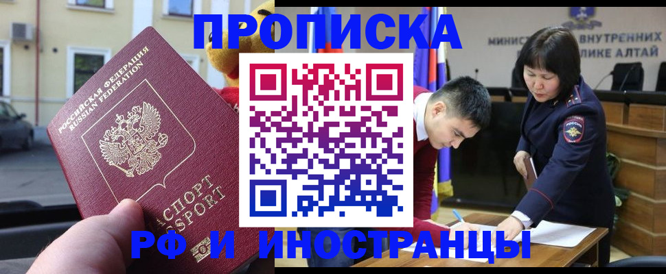 прописка для школы в Жуковском