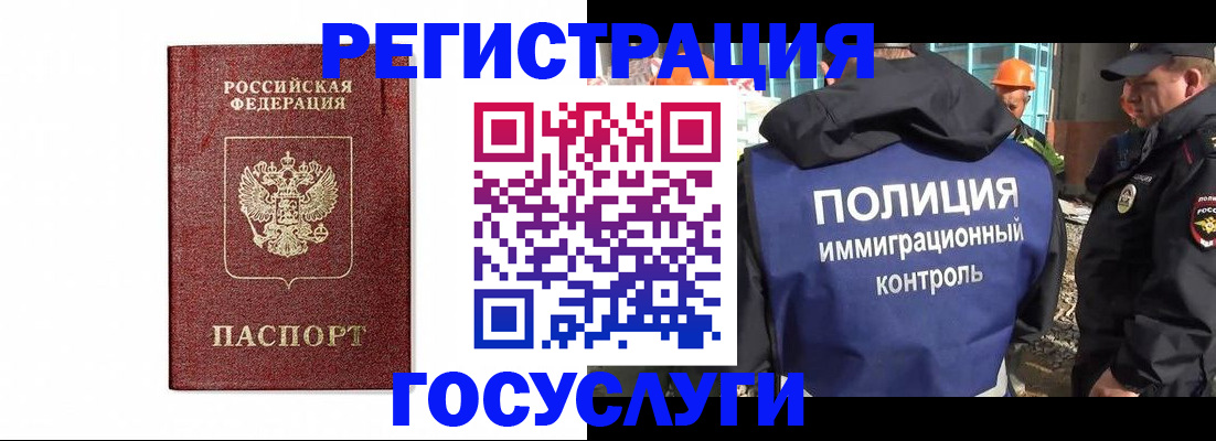 прописка для военкомата в Жуковском