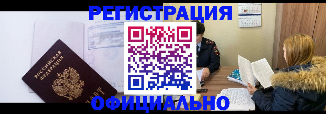 регистрация для дет. сада в Жуковском