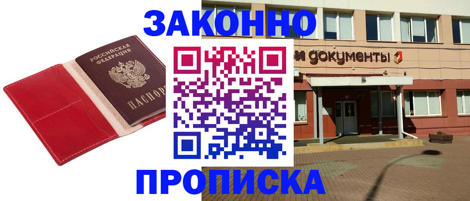 регистрация для школы в Жуковском
