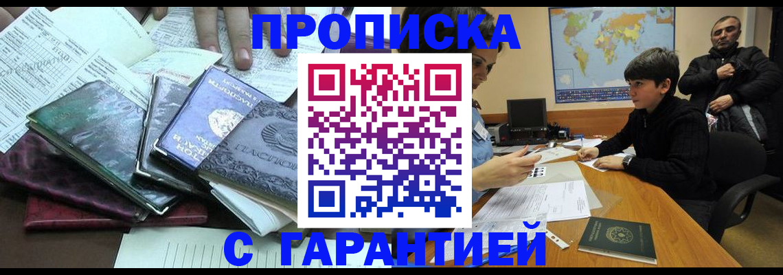 найти адрес прописки в Жуковском
